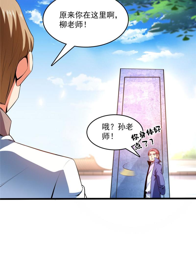 天道图书馆2天命永恒txt下载漫画,第225话 总部来人5图