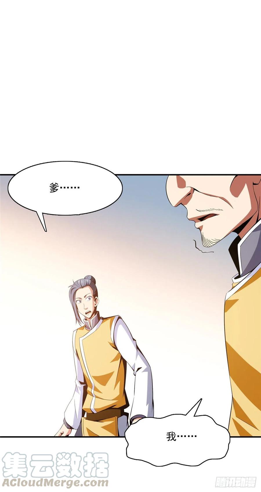 天道图书馆动漫合集漫画,82 取钱5图