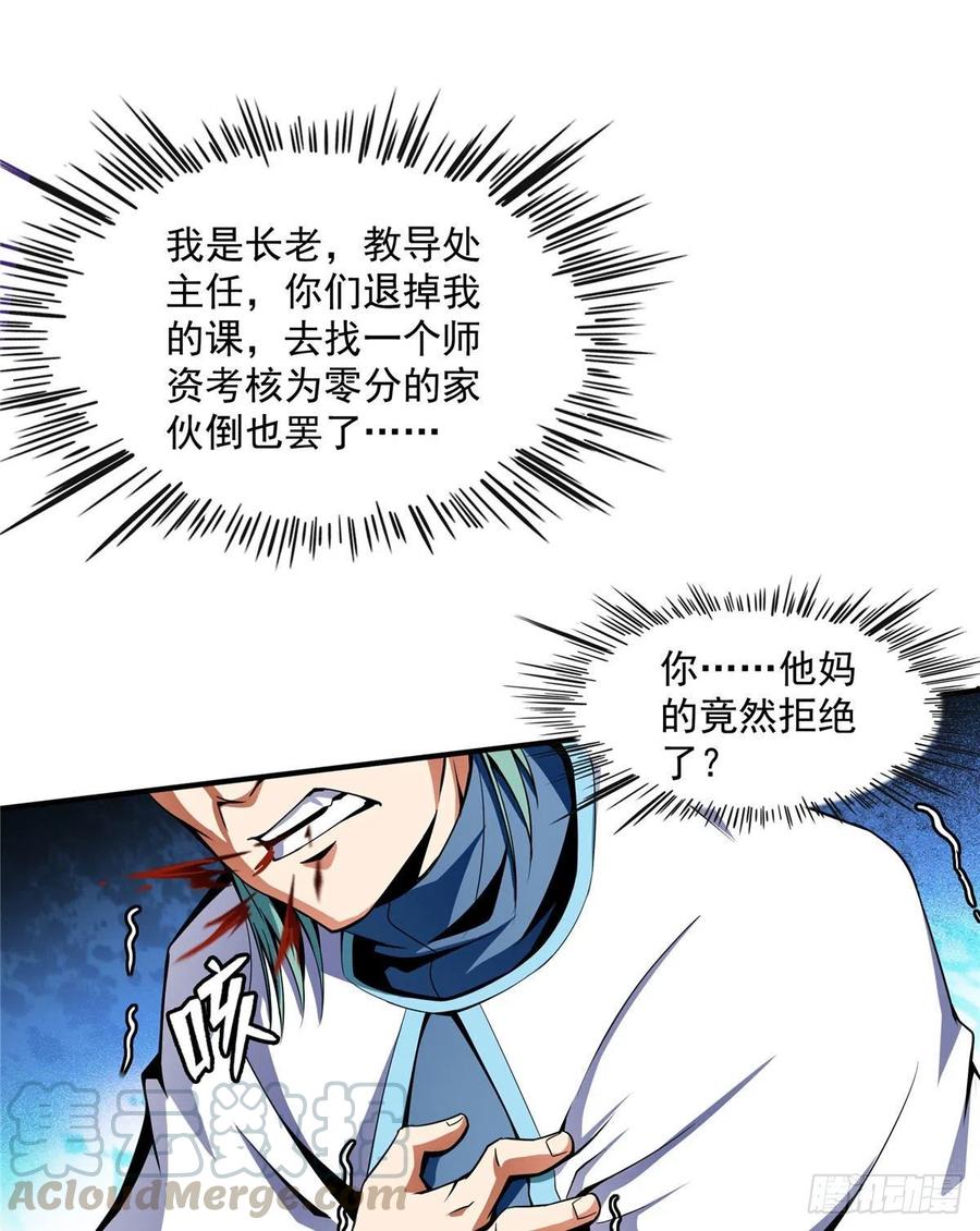 天道图书馆动漫合集漫画,43 嚣张的白小王爷4图