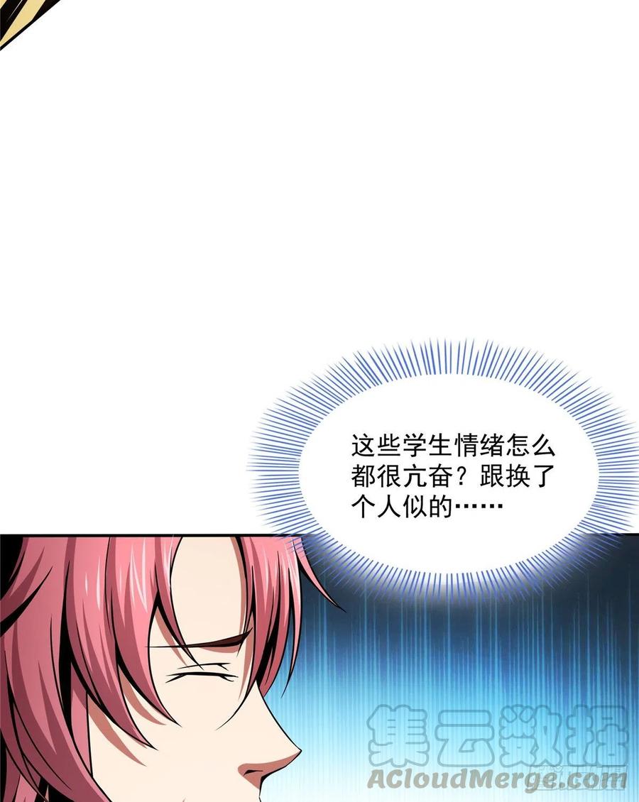 天道图书馆漫画解说漫画,37 最伟大的人4图