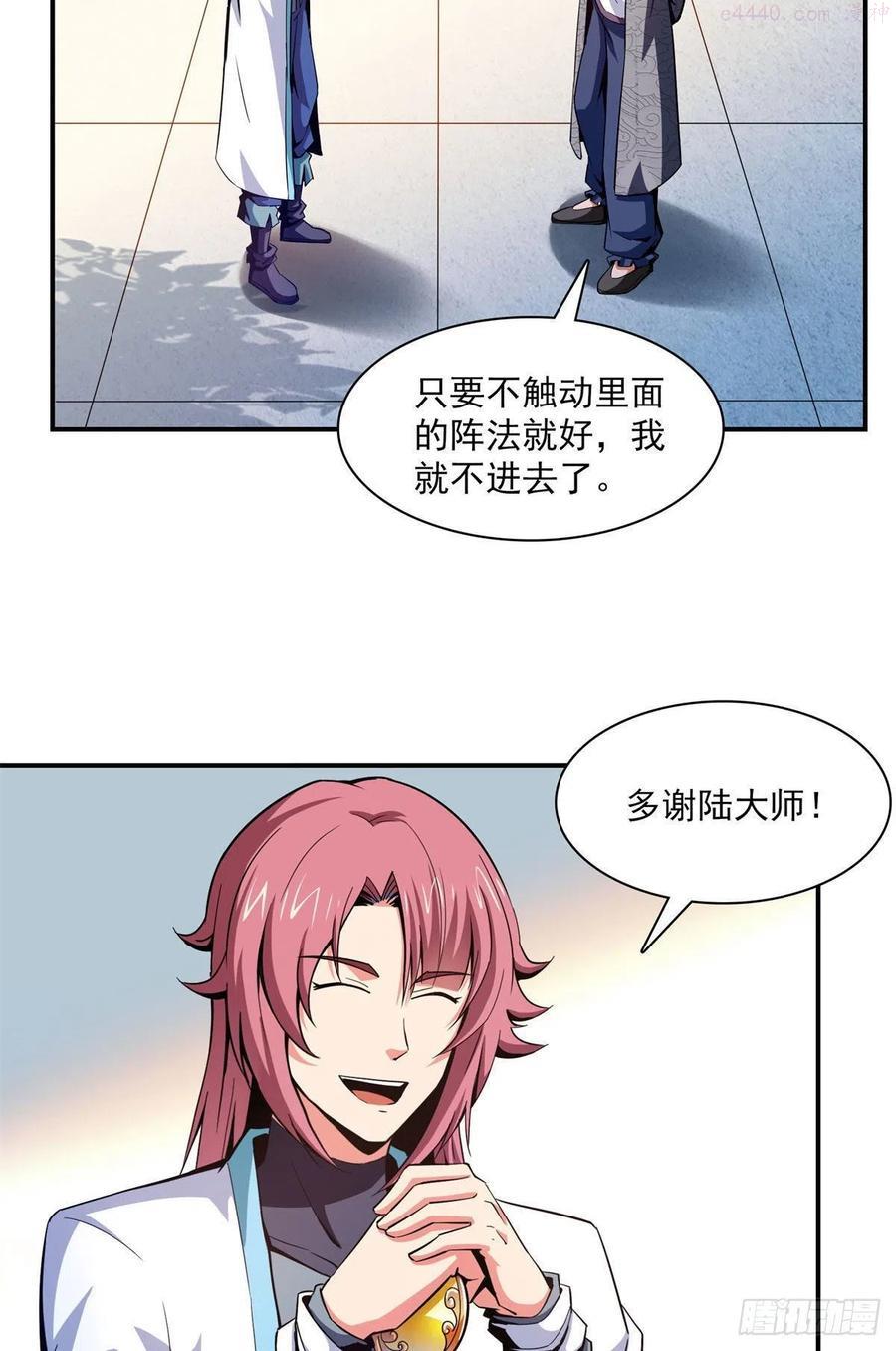 天道图书馆女主漫画,99 嚣张的孙强5图