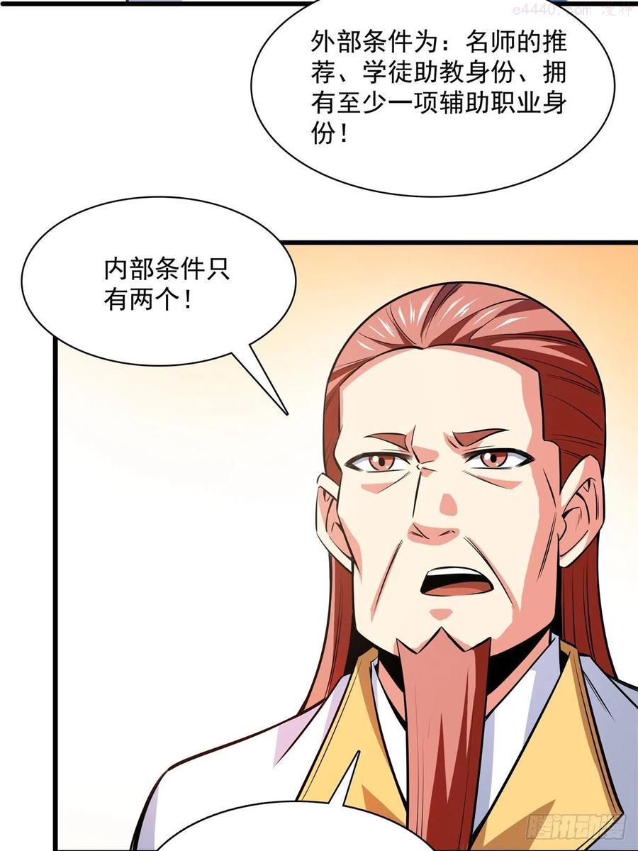 天道图书馆2天命永恒txt下载漫画,134 不带这样玩人的5图
