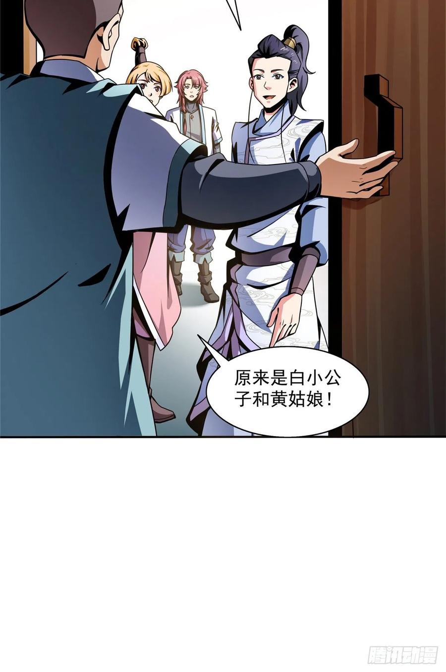 天道图书馆视频漫画,30 什么玩意！5图