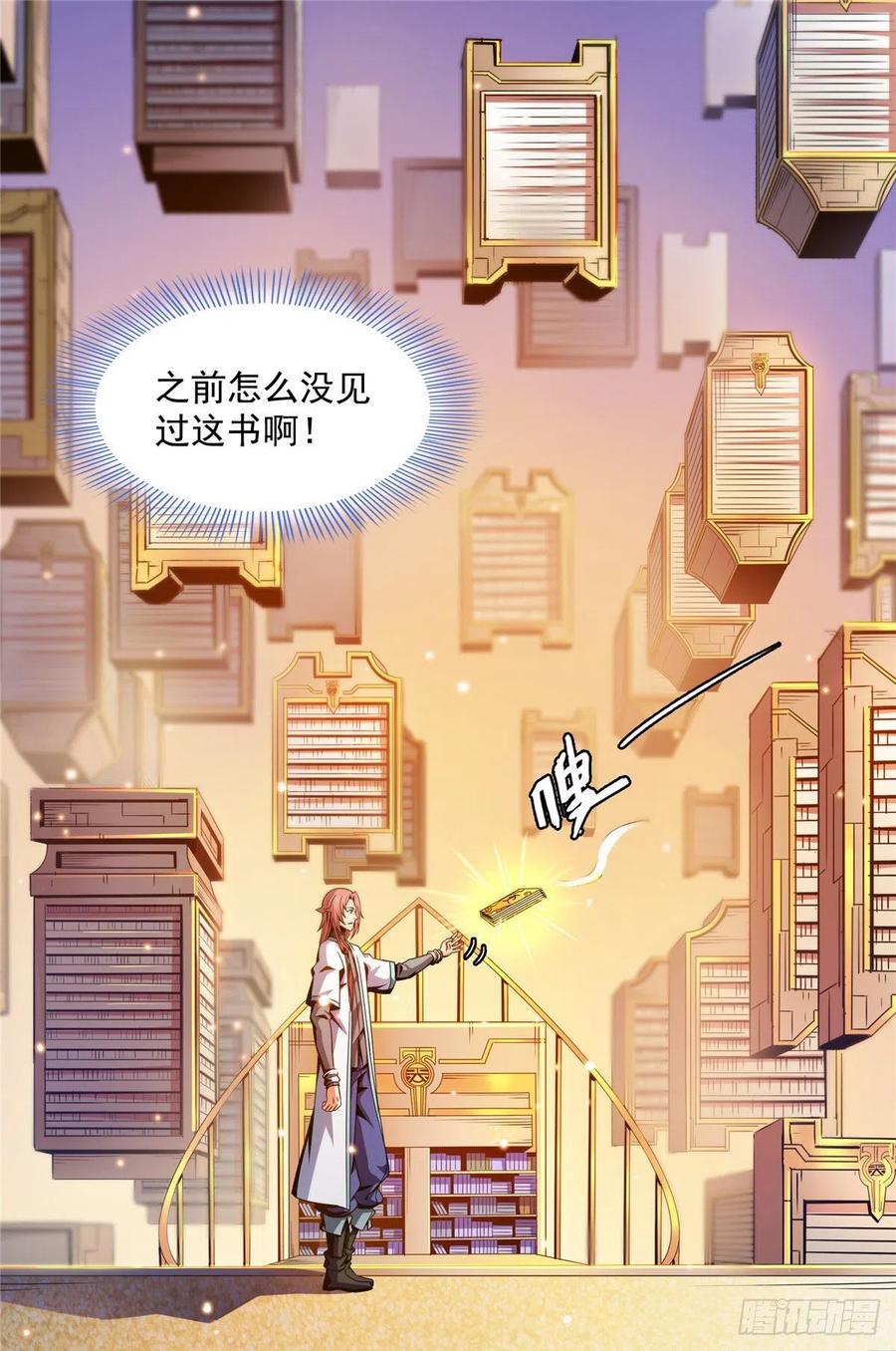 天道图书馆视频漫画,91 五星事件2图