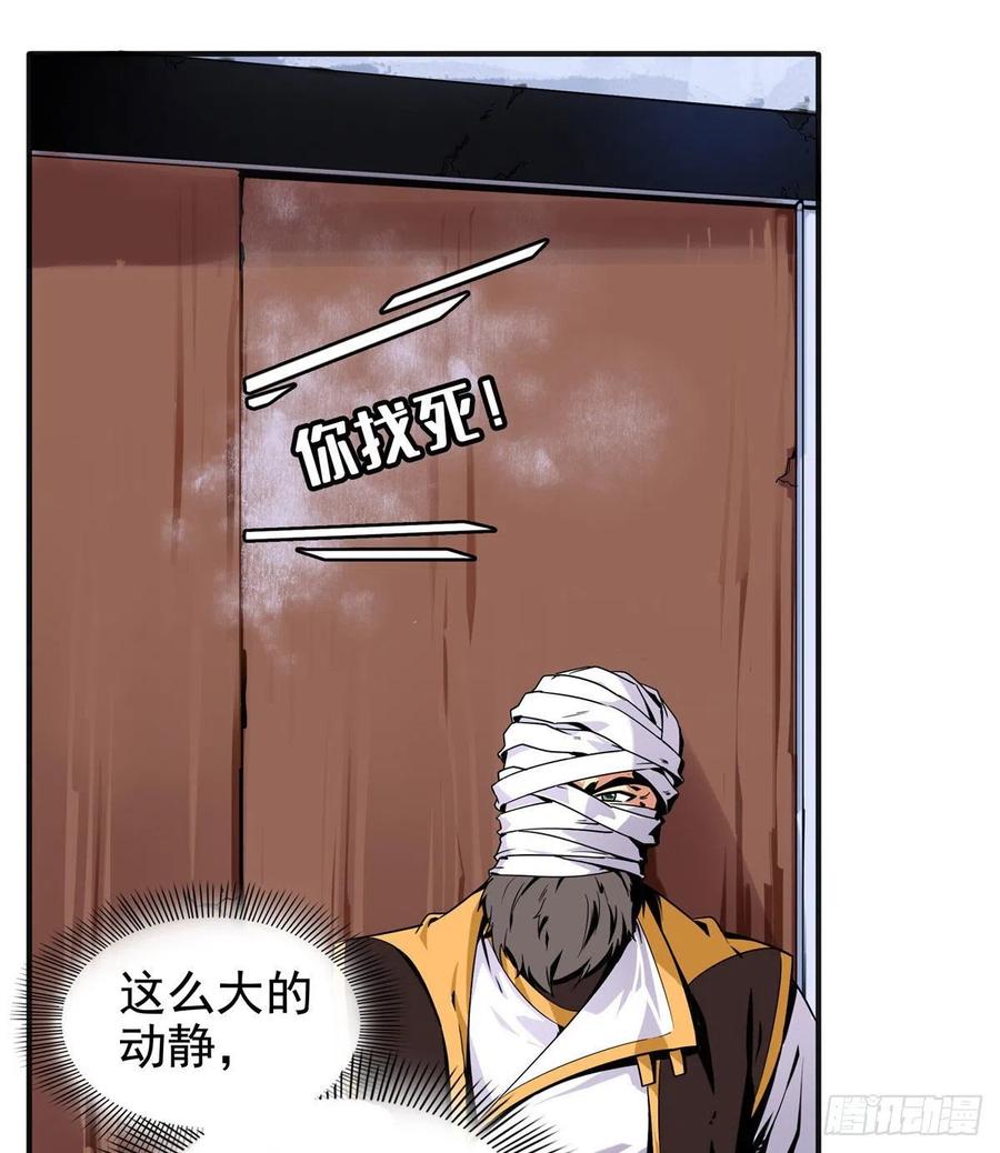 天道图书馆漫画全集免费观看漫画,16 借题发挥3图