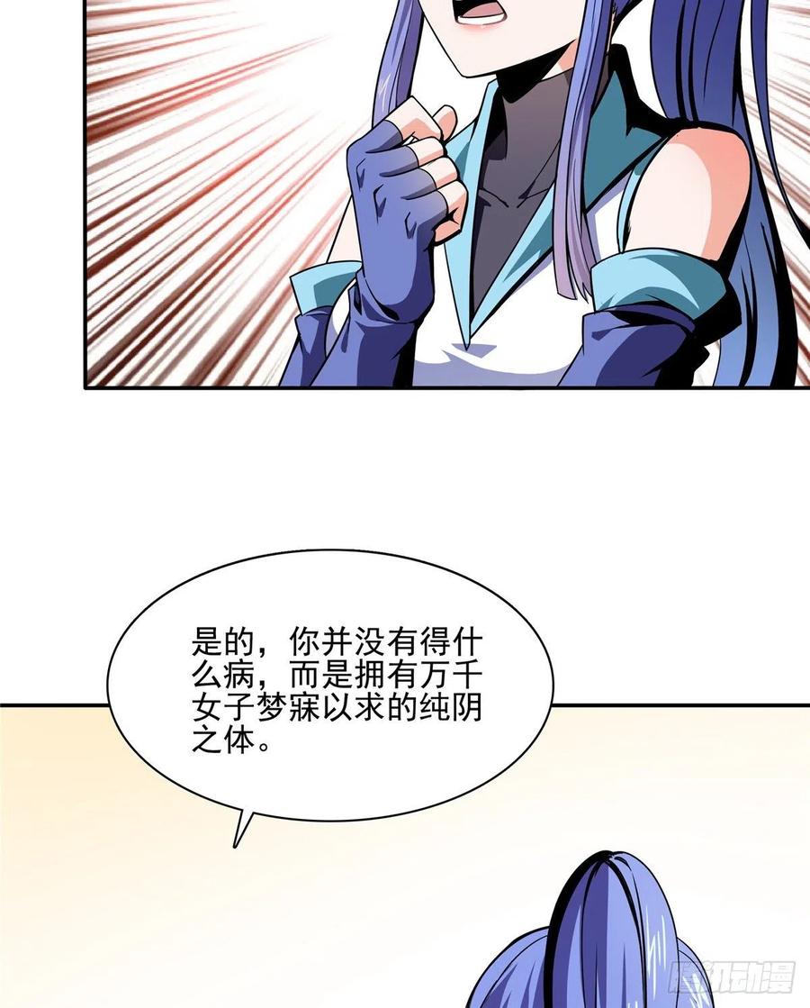 天道图书馆动漫200集漫画,15 有人闹事3图