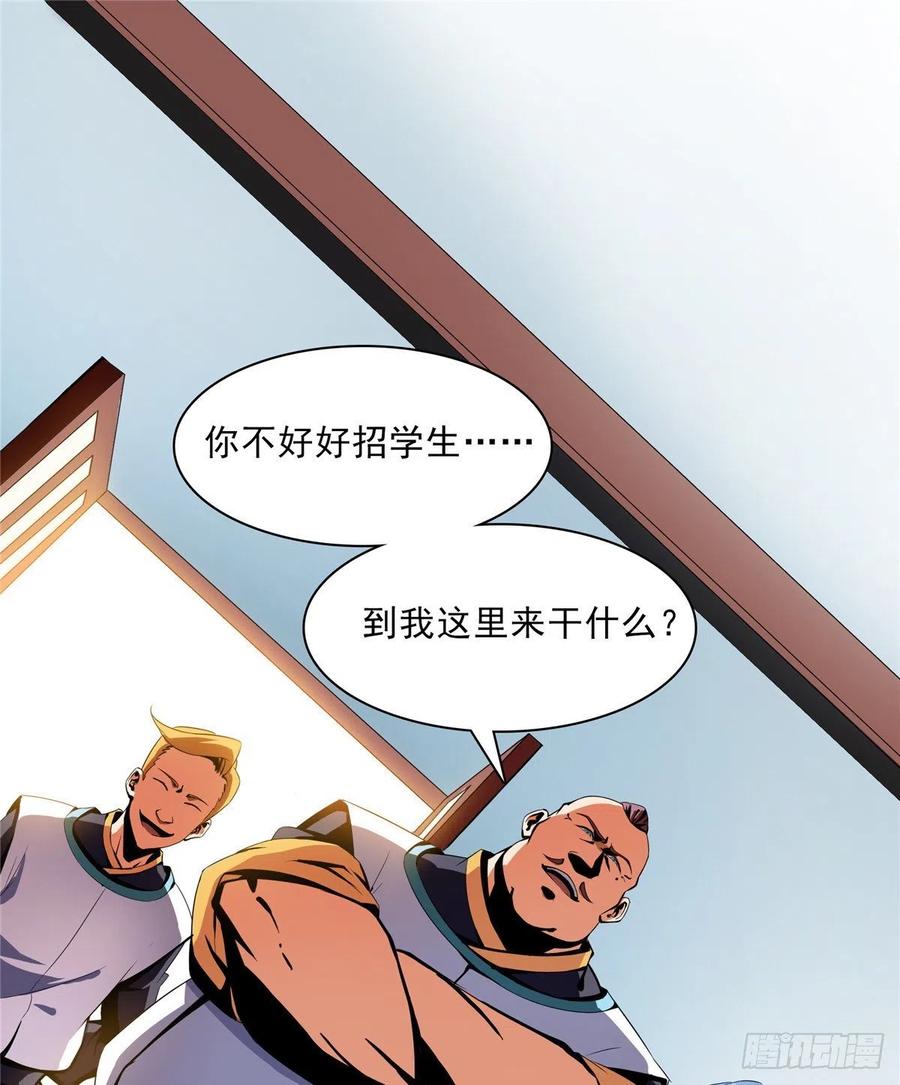天道图书馆免费全文阅读漫画,07 打赌2图