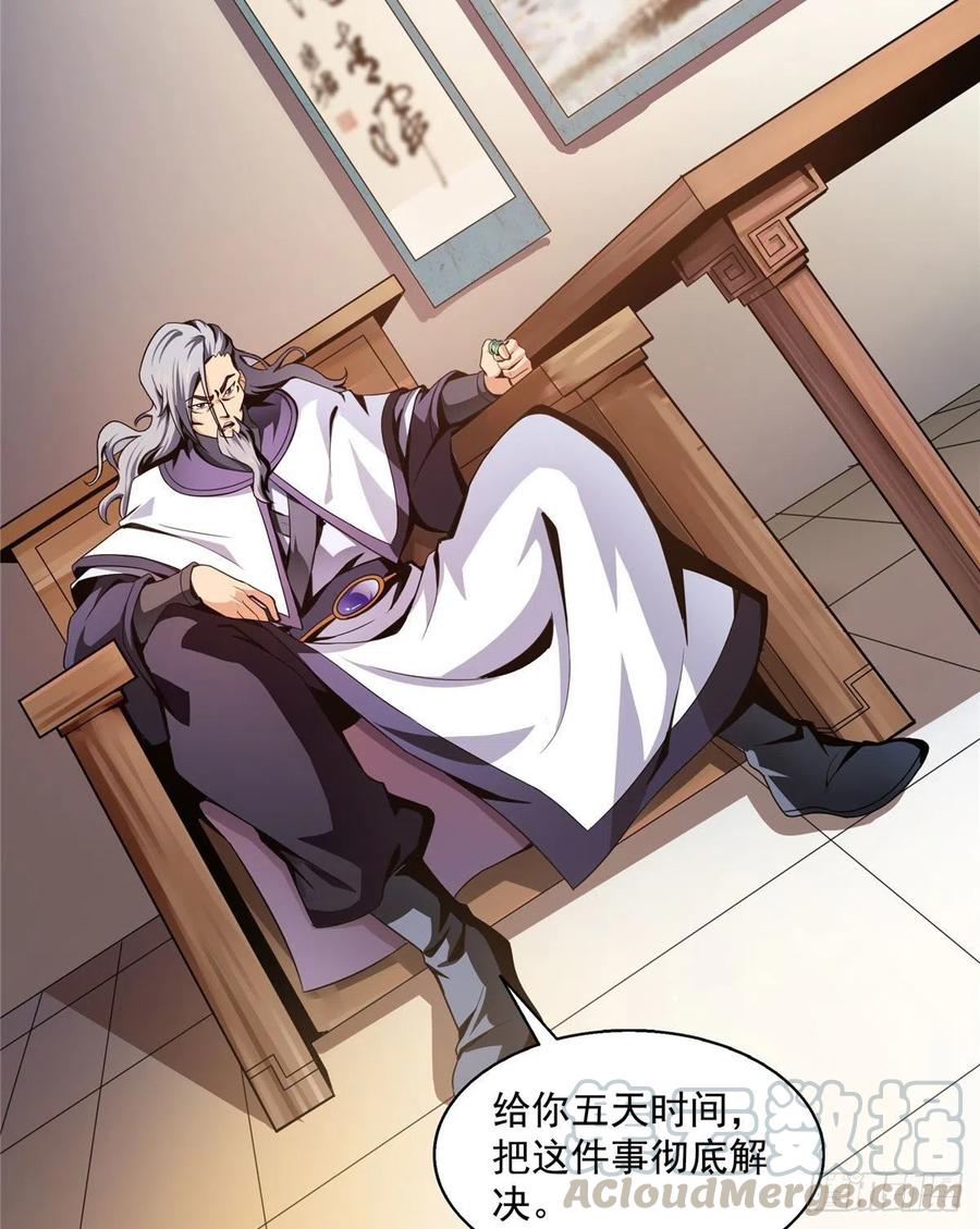 天道图书馆有声小说漫画,25 寒阳母草5图