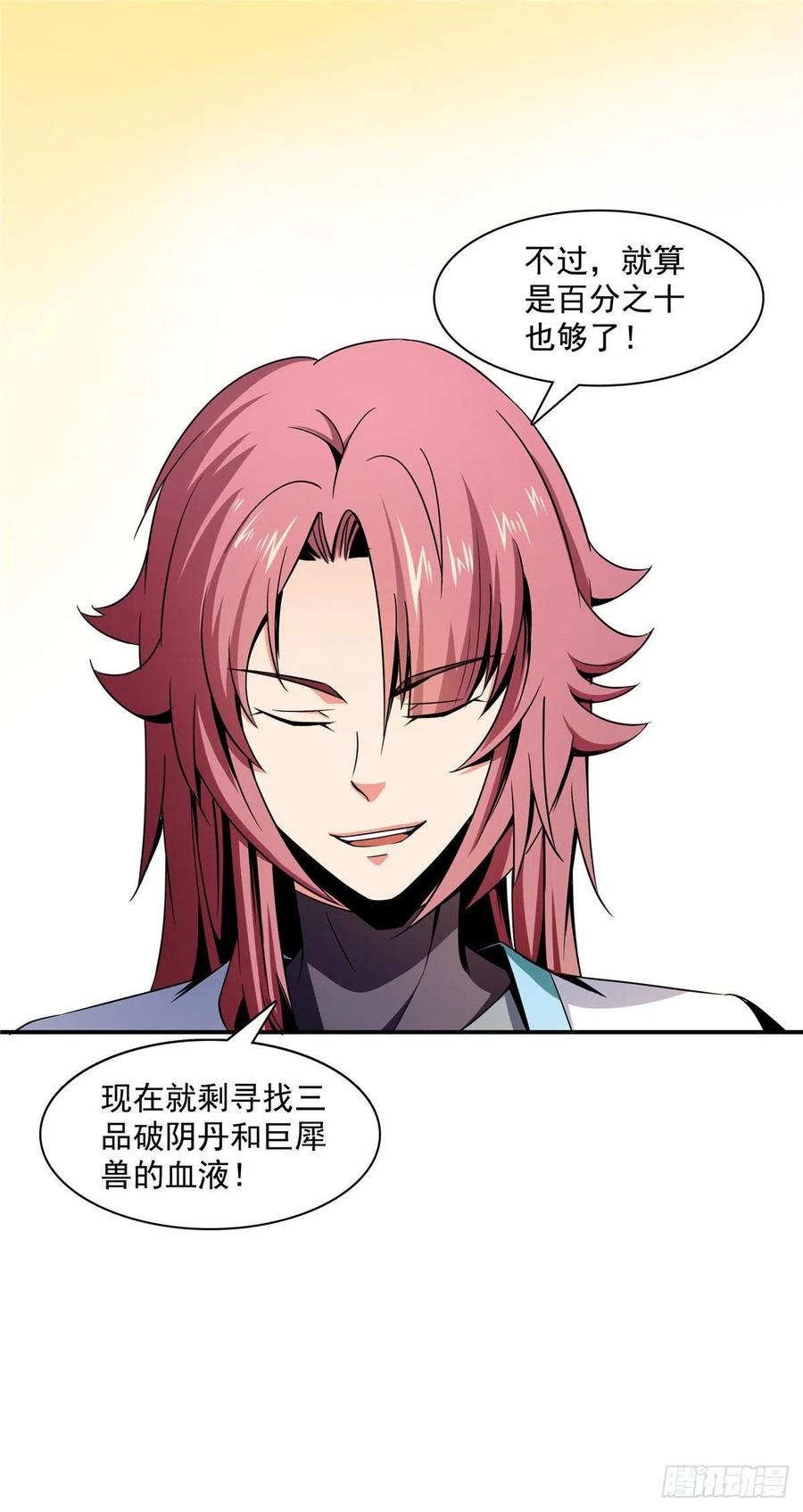天道图书馆动漫全集漫画,71 租赁府邸2图