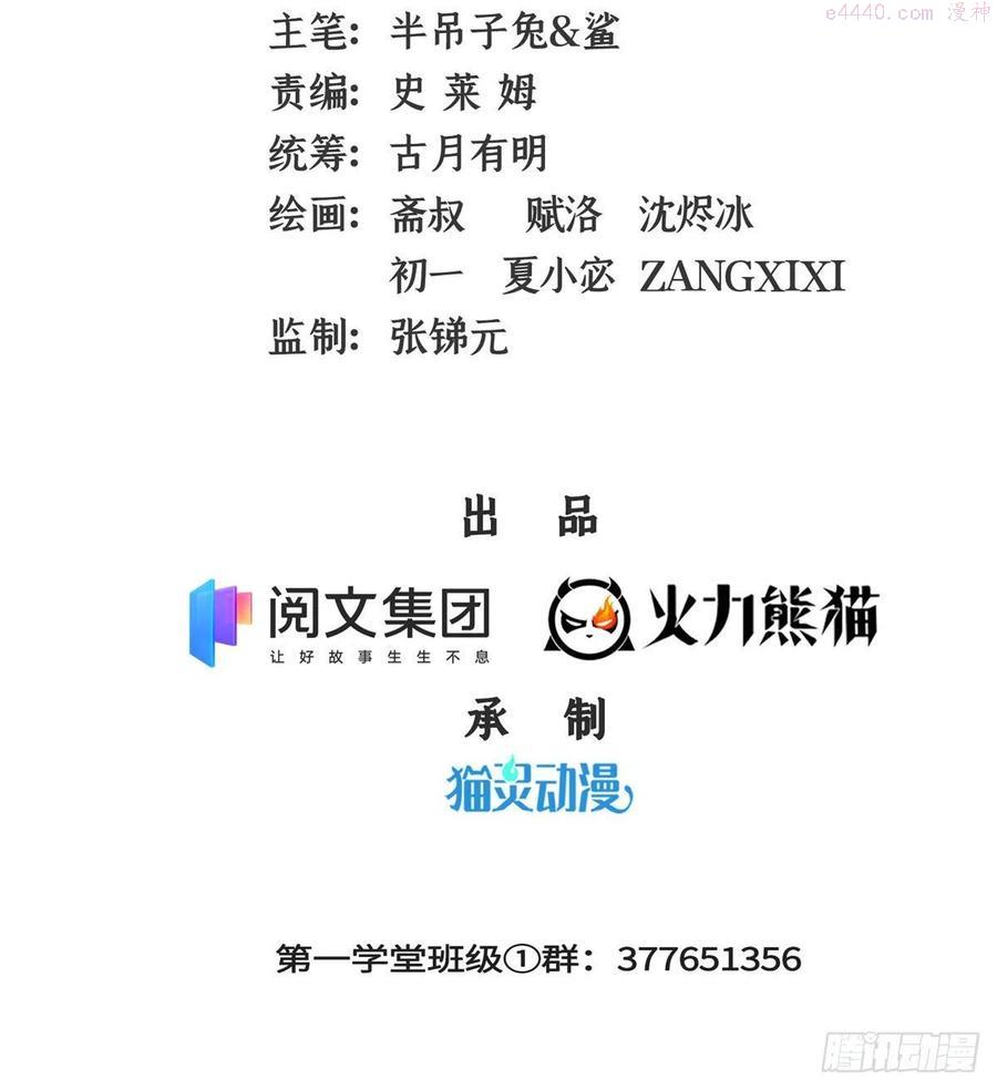 天道图书馆2天命永恒txt下载漫画,141 我驯了个鸟2图