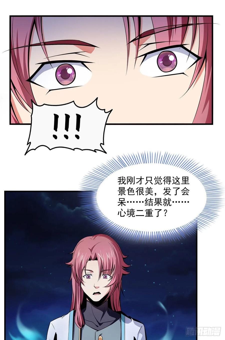 天道图书馆动漫全集漫画,21 讹诈2图