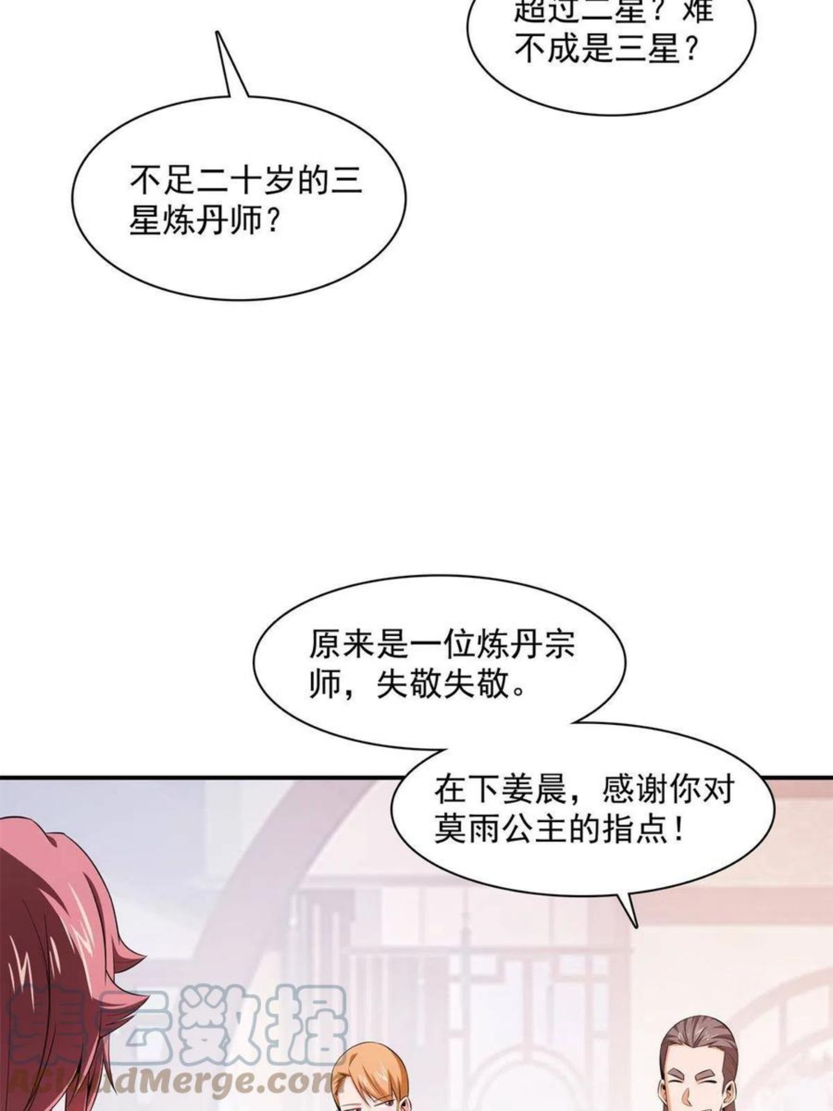 天道图书馆人物介绍漫画,第164话 考核名师，开始！4图