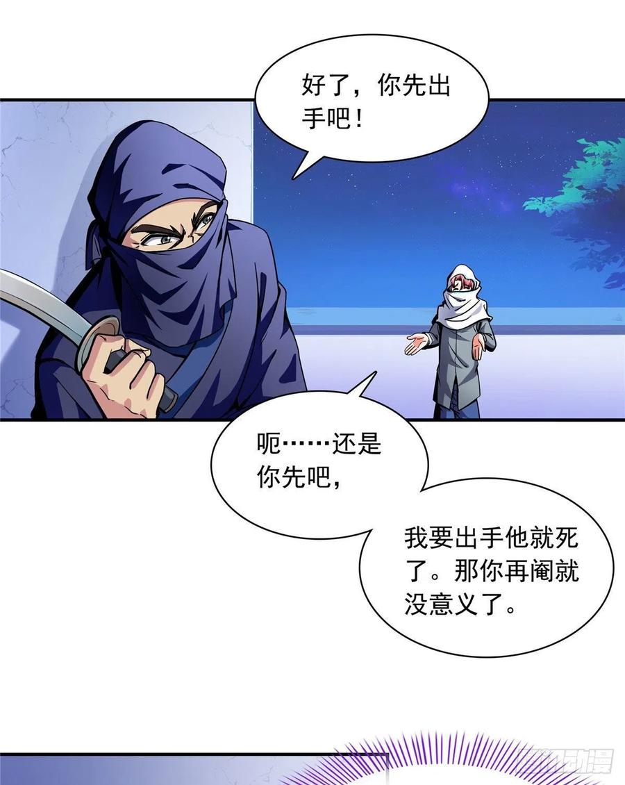 天道图书馆漫画解说漫画,12 天道神功2图