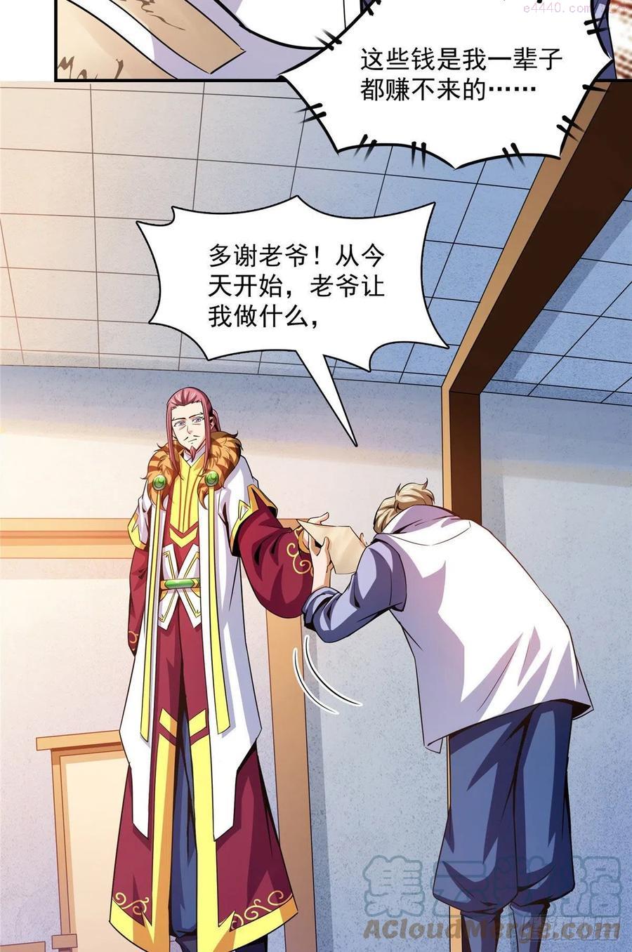 天道图书馆女主漫画,105 鸿 云 丹 师4图