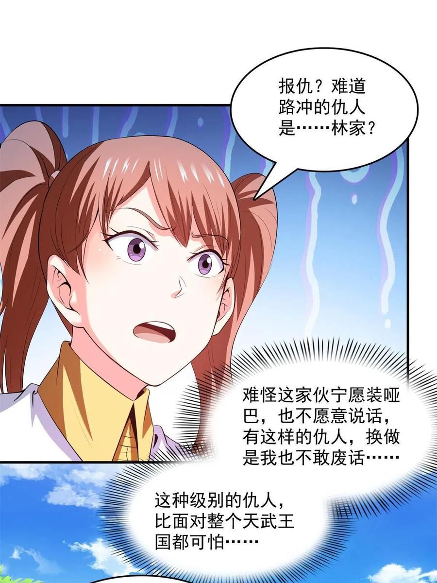 天道图书馆2天命永恒txt下载漫画,第219话 给你们两个选择5图