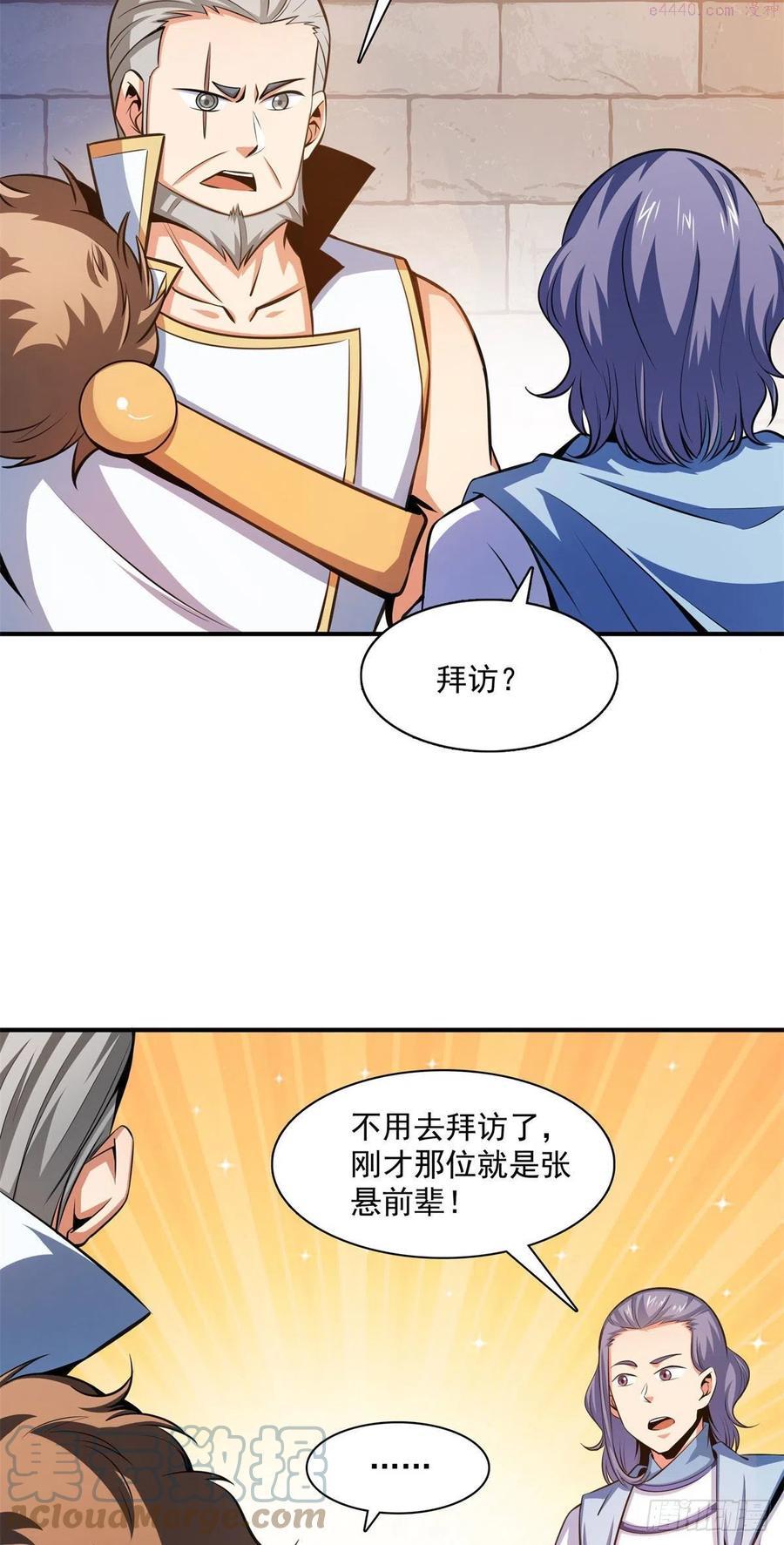 天道图书馆女主漫画,144 你考驯兽师吗3图