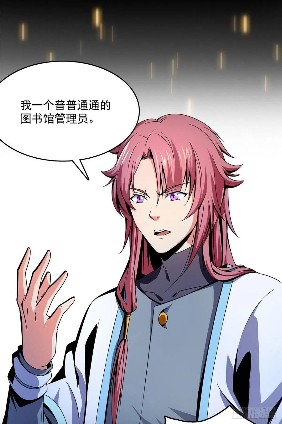天道图书馆动漫合集漫画,预告2图