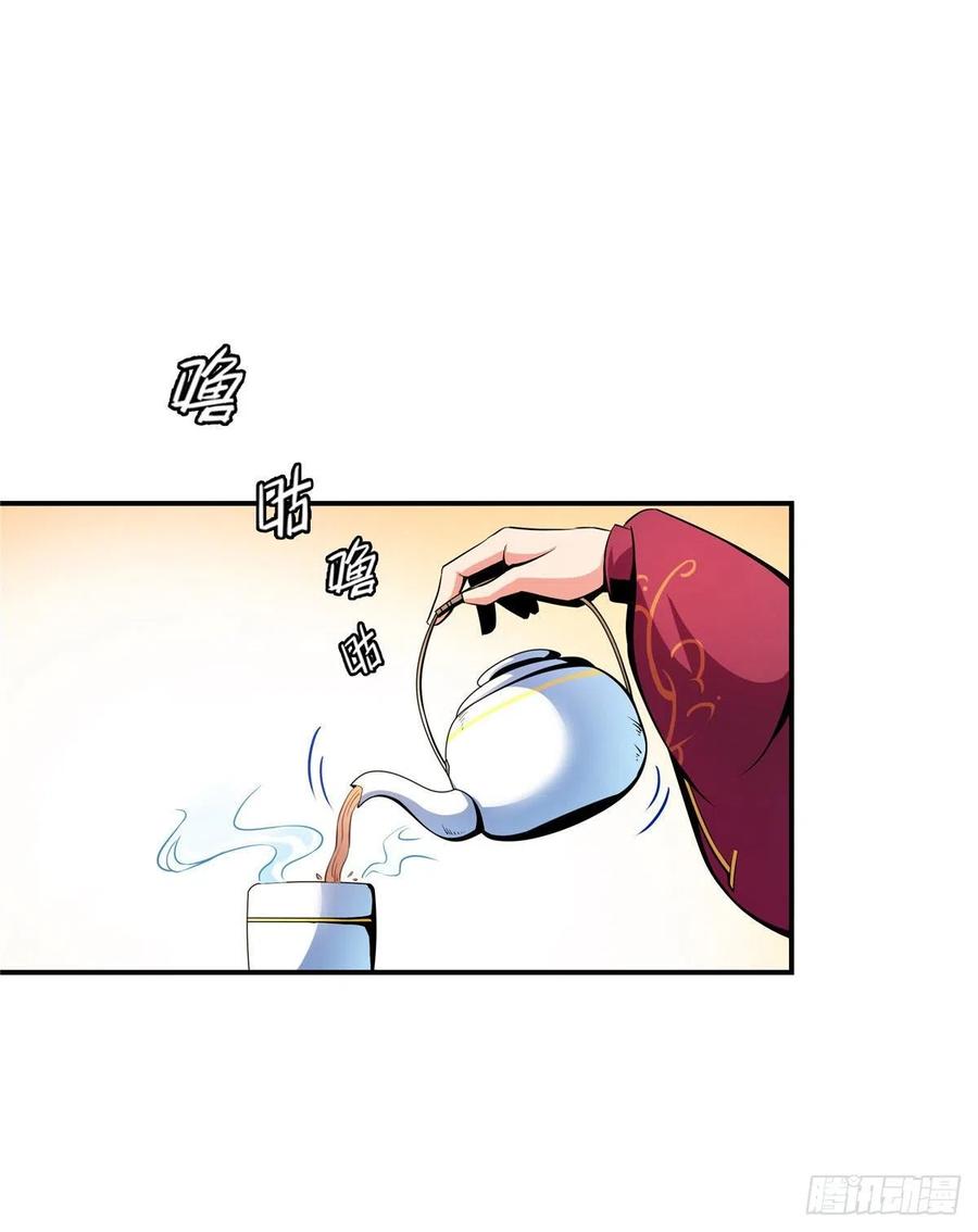 天道图书馆2天命永恒txt下载漫画,75 你全家好吗？4图