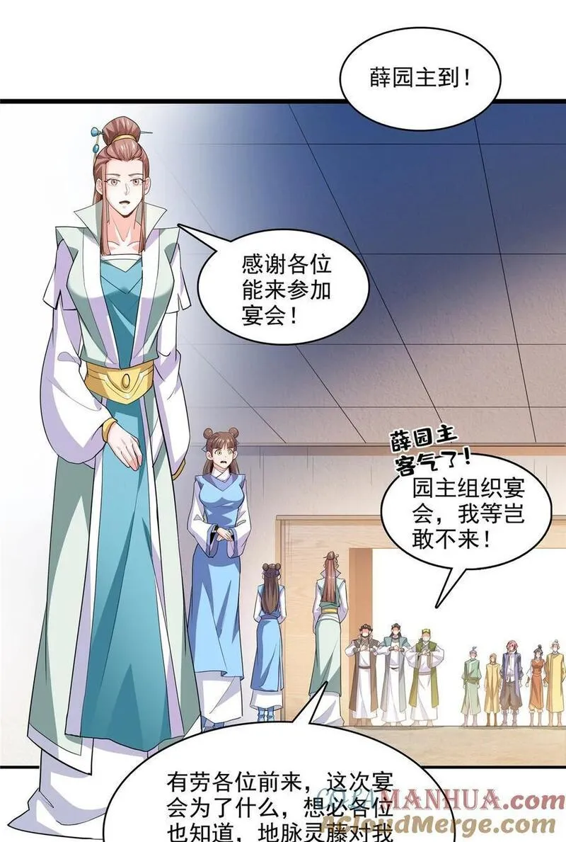 天道图书馆动漫全集漫画,294 你是猪吗？5图