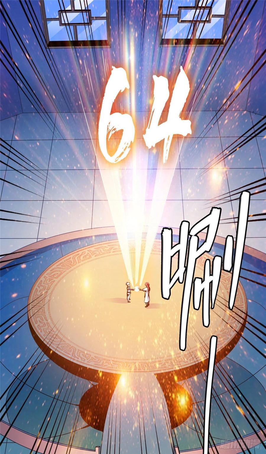 天道图书馆2天命永恒txt下载漫画,41 这不是真的2图