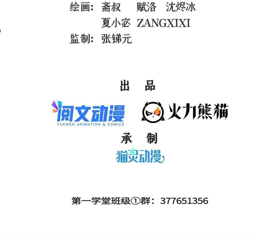 天道图书馆动漫全集漫画,第179话 傻掉的学生和长老2图