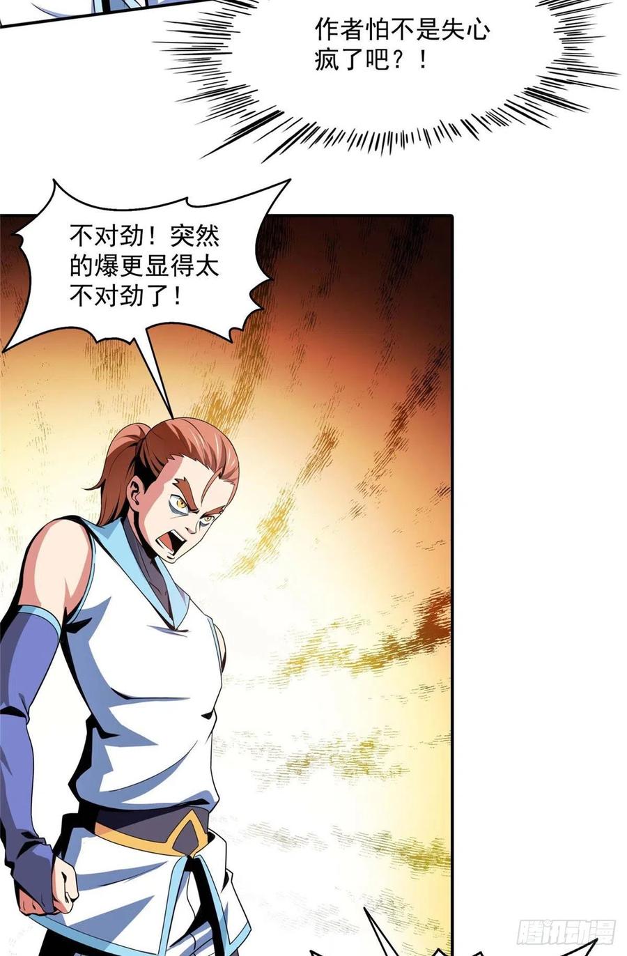 天道图书馆女主漫画,公告2图