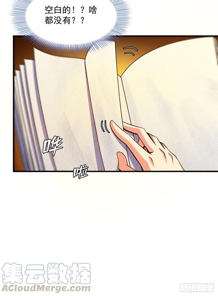 天道图书馆视频漫画,91 五星事件4图