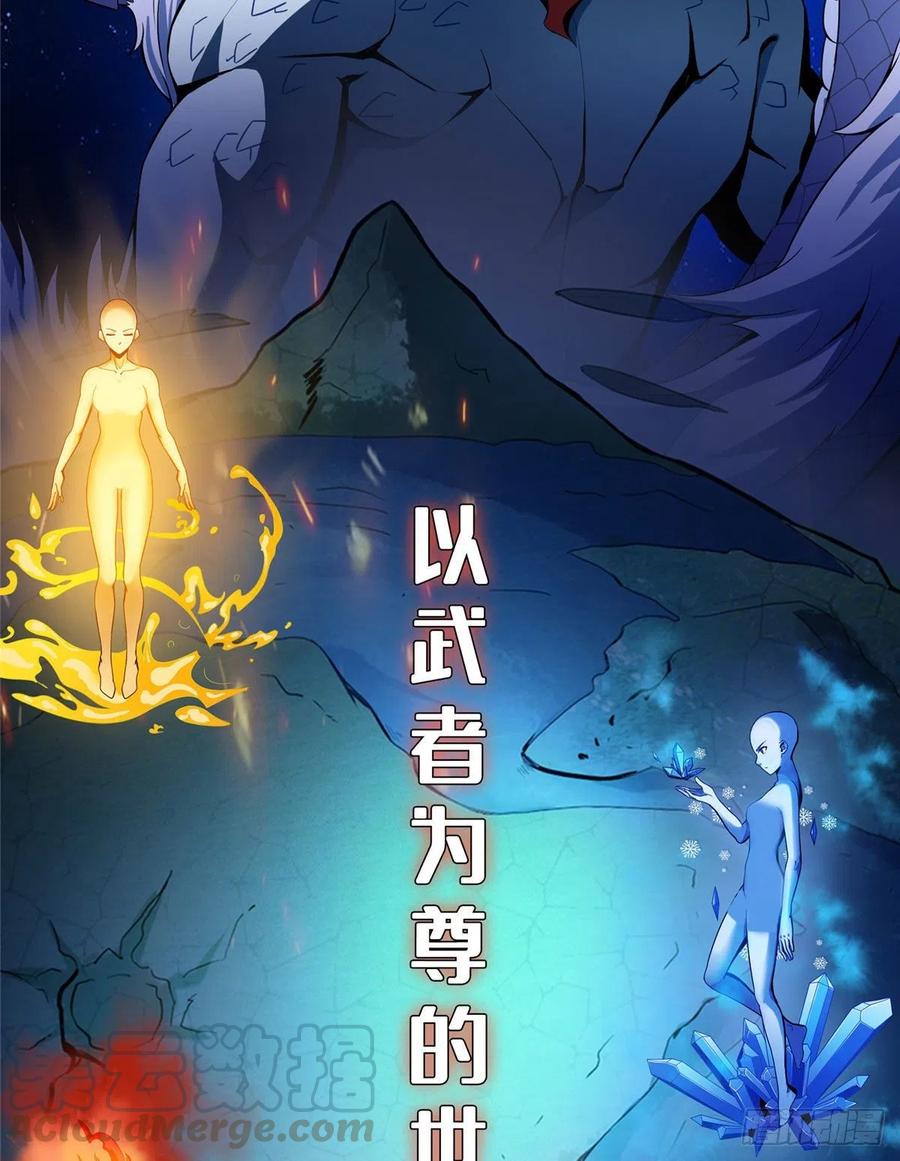 天道图书馆动漫合集漫画,预告4图
