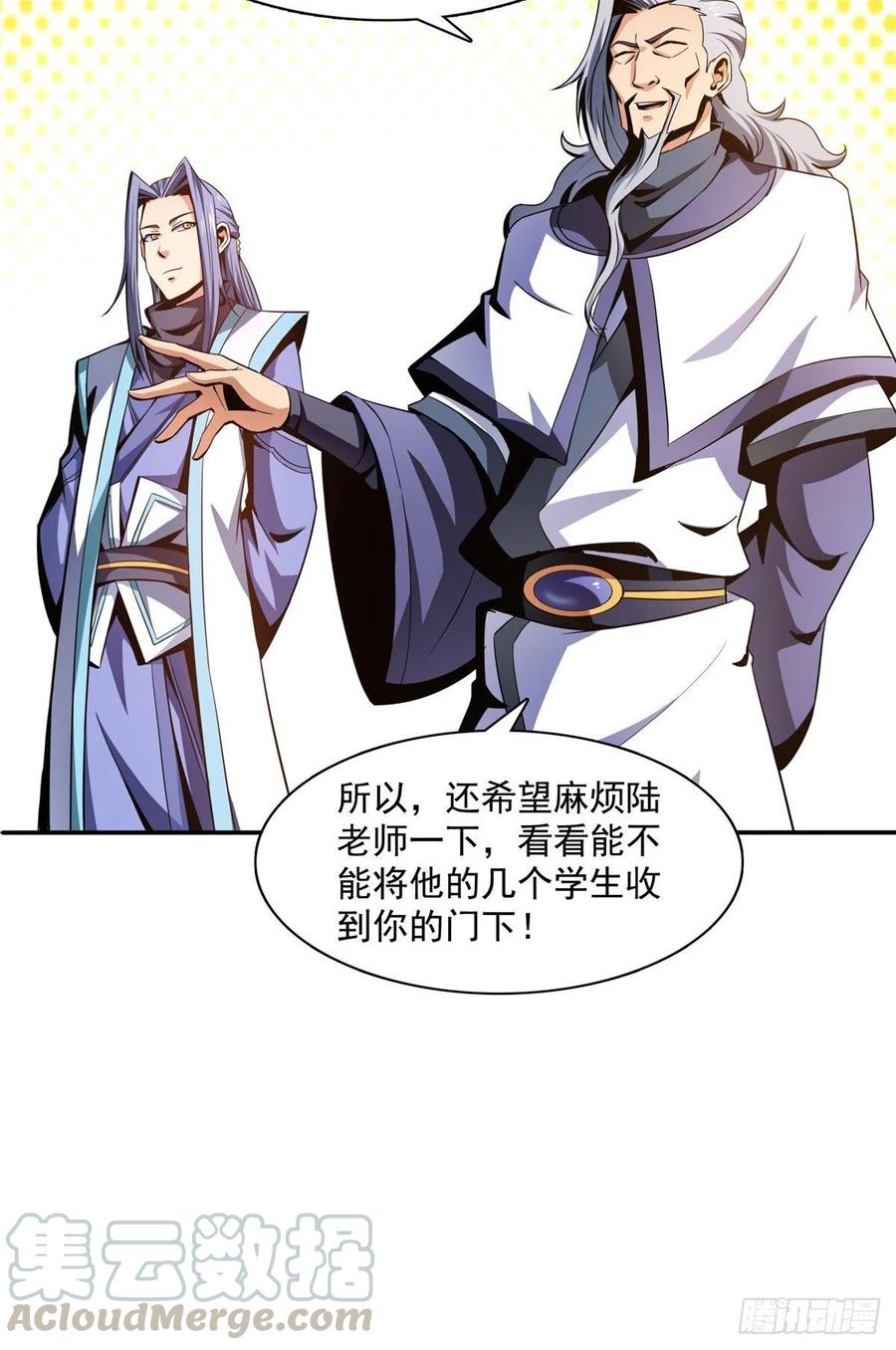 天道图书馆动漫全集漫画,50 我要退课5图