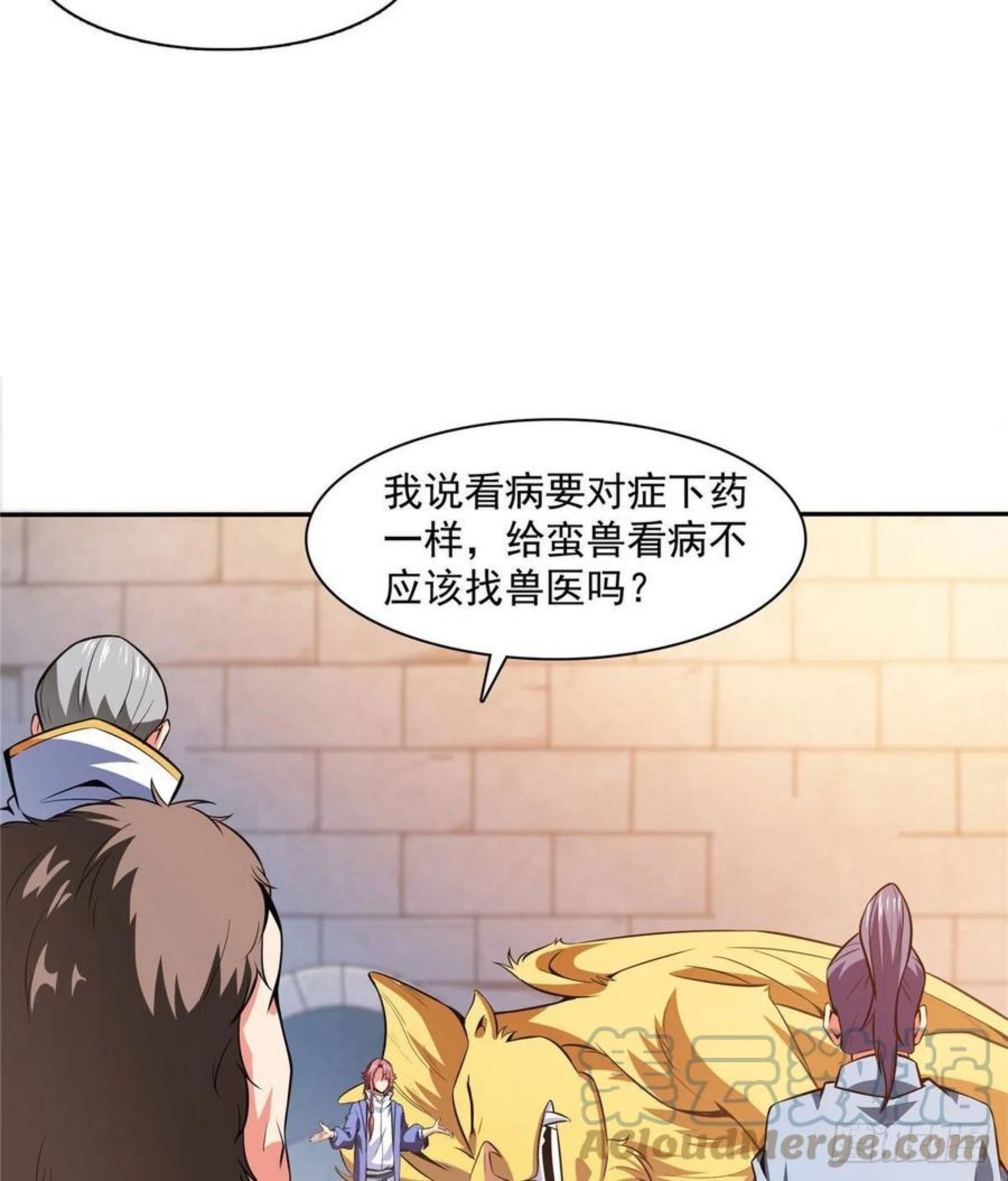 天道图书馆张悬洛若曦小说漫画,148 指点炼丹4图