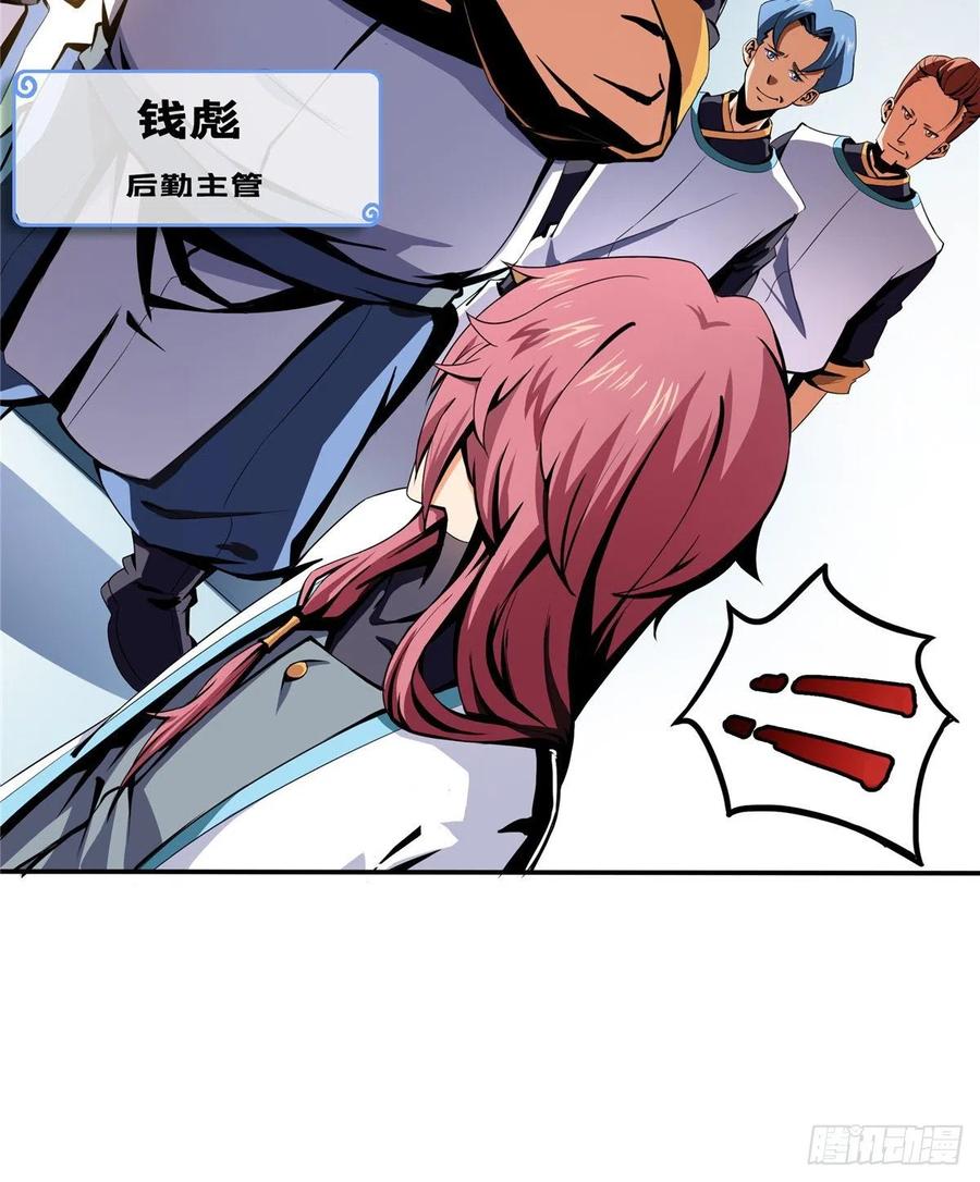 天道图书馆免费全文阅读漫画,07 打赌3图