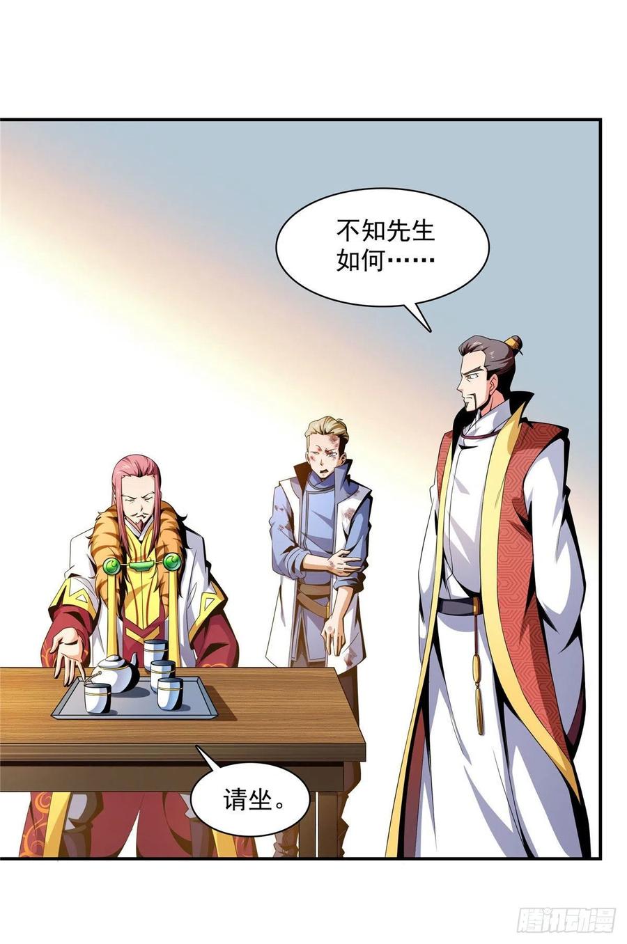 天道图书馆2天命永恒txt下载漫画,75 你全家好吗？2图