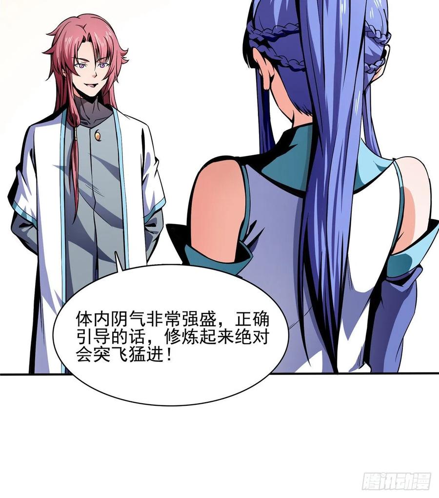 天道图书馆动漫200集漫画,15 有人闹事4图