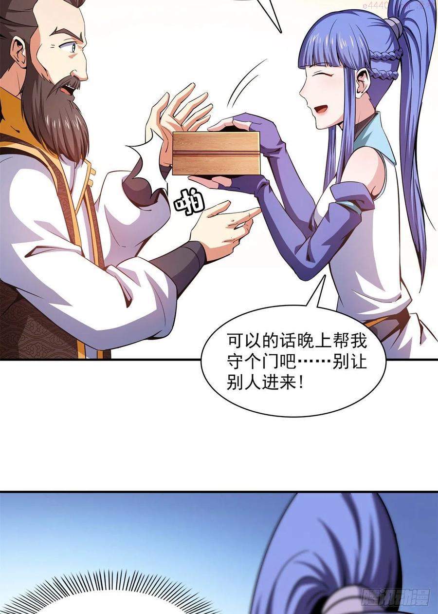 天道图书馆漫画全集免费观看漫画,109 赵雅、袁涛激活体质5图