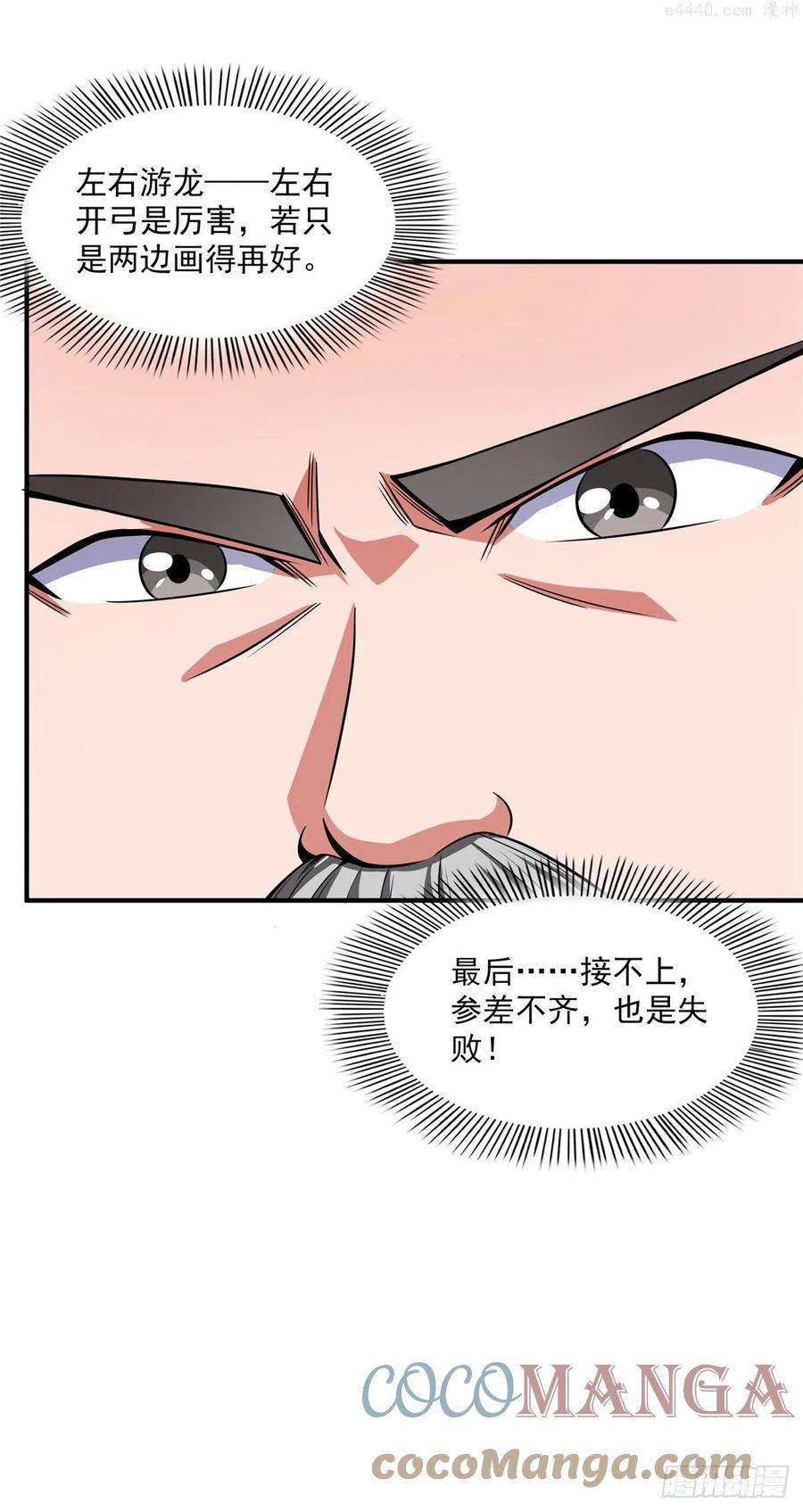 天道图书馆漫画免费阅读下拉式漫画,96 第五境—化灵5图