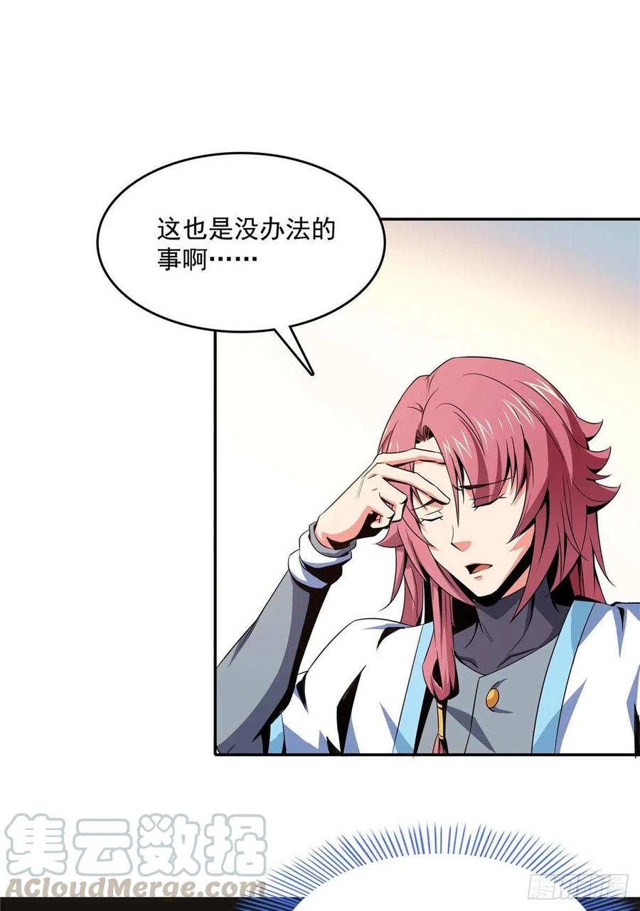 天道图书馆女主漫画,公告5图