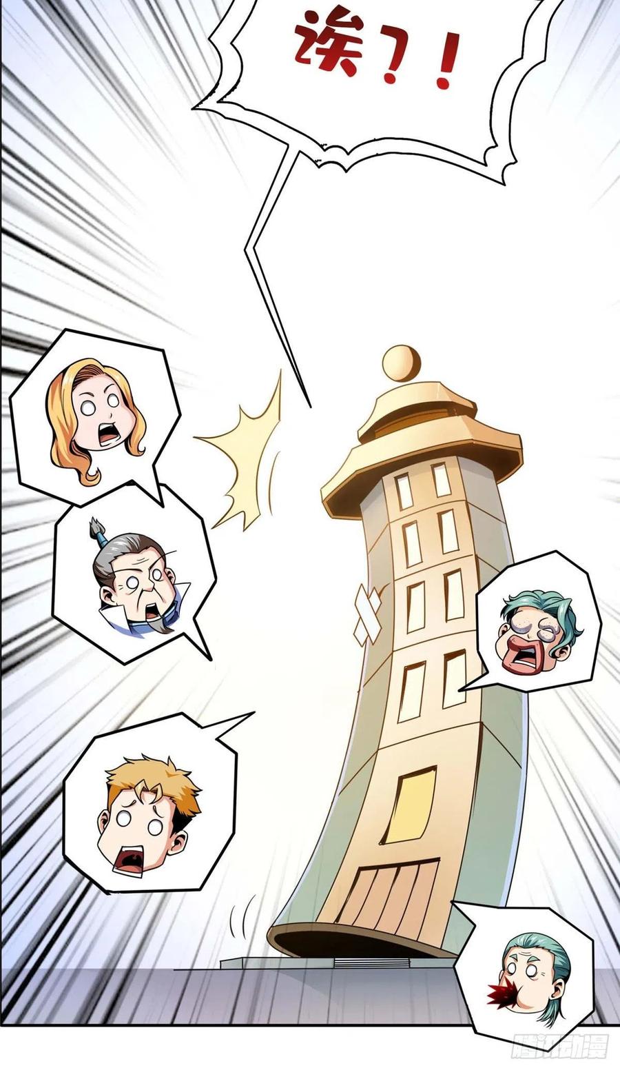 天道图书馆女主漫画,公告4图