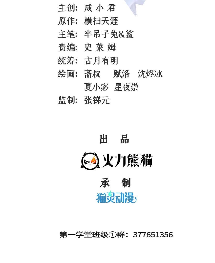 天道图书馆2天命永恒txt下载漫画,282 进入墓穴2图