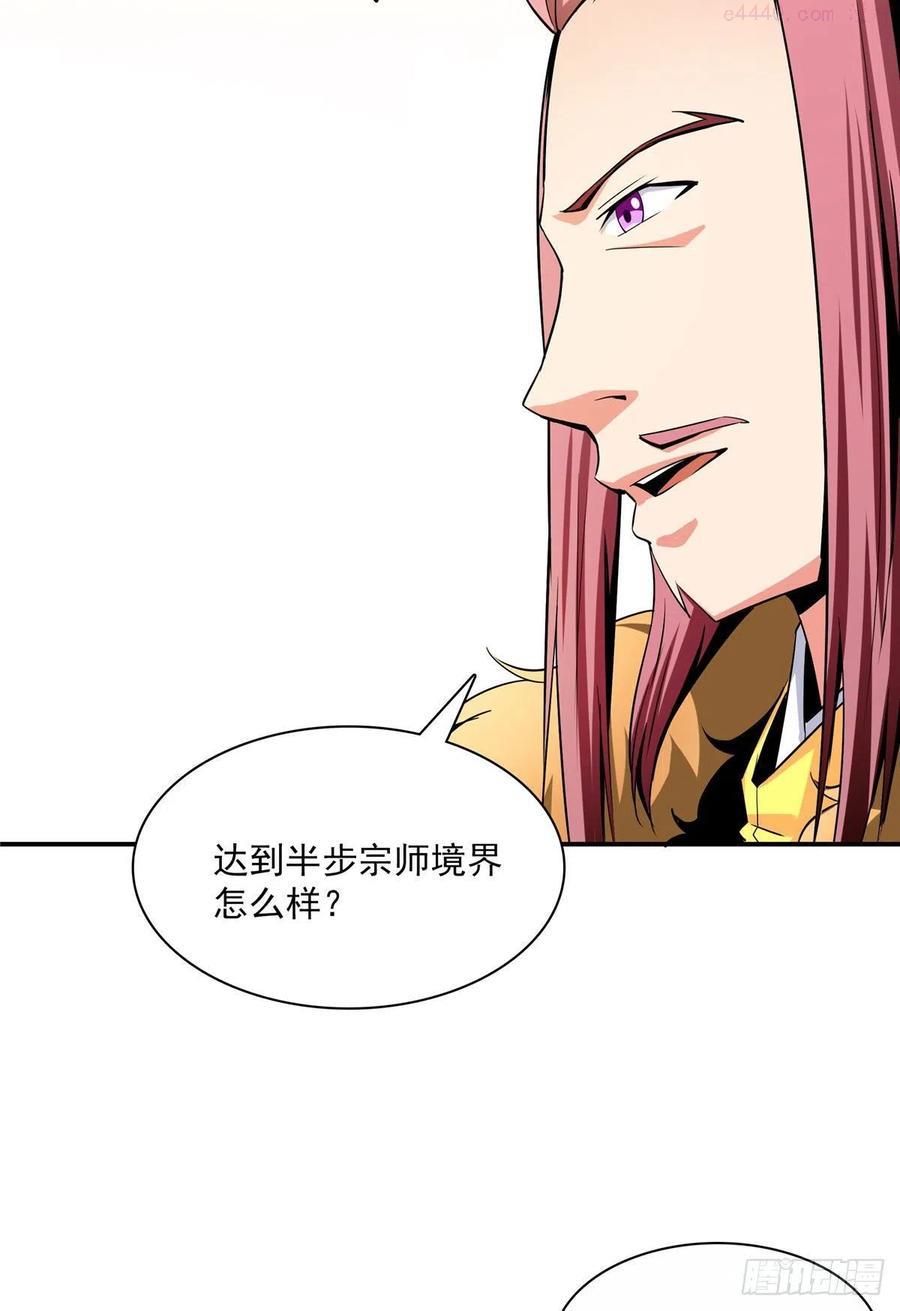 天道图书馆2天命永恒txt下载漫画,103 杨玄，你大爷的！5图