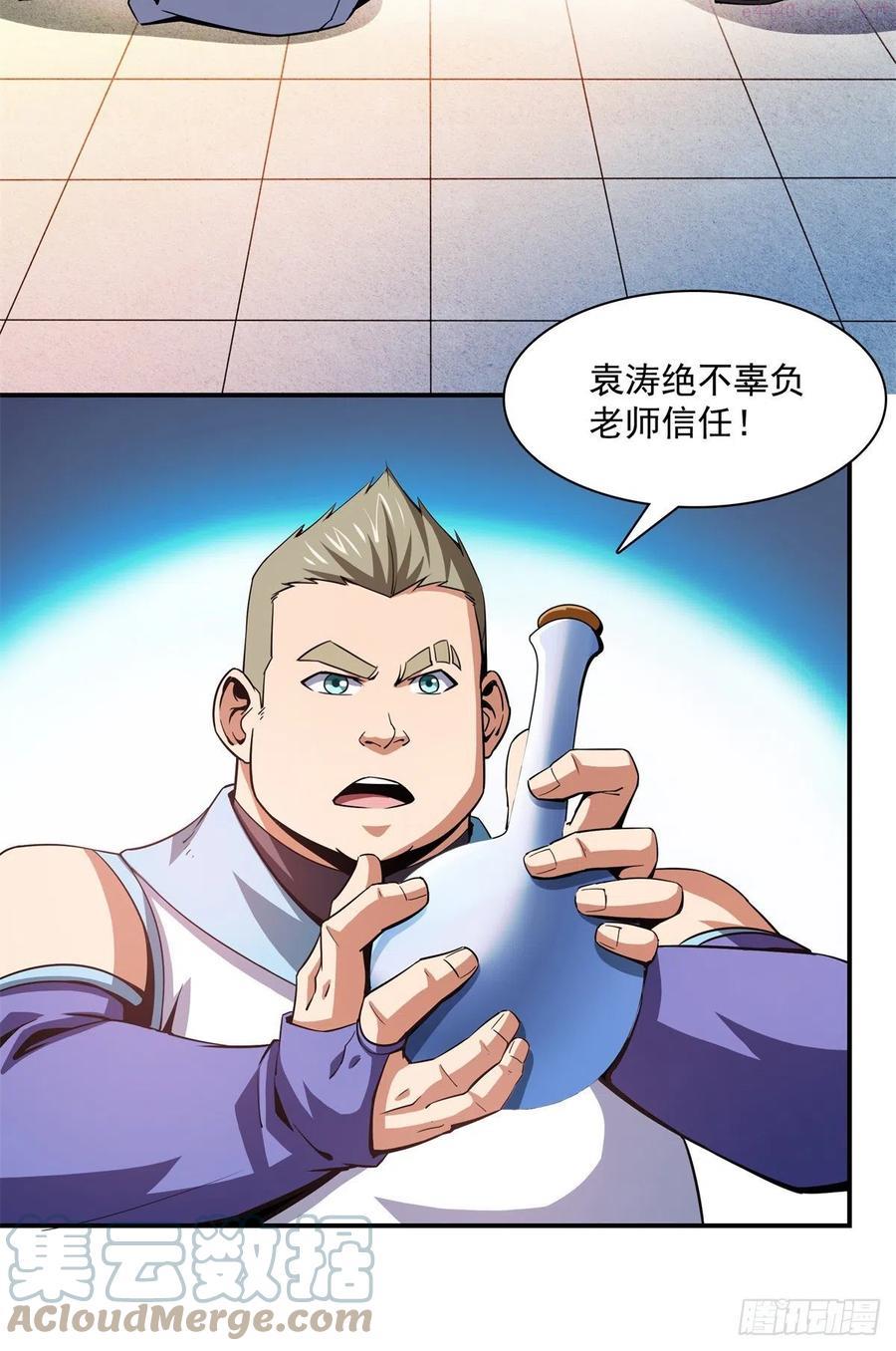 天道图书馆动漫全集漫画,108 老师辛苦了4图