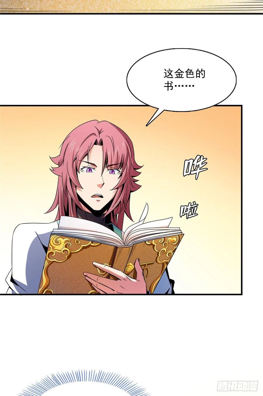 天道图书馆视频漫画,91 五星事件3图