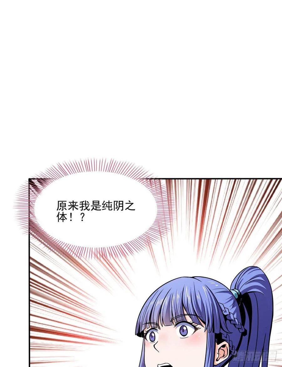 天道图书馆动漫200集漫画,15 有人闹事2图