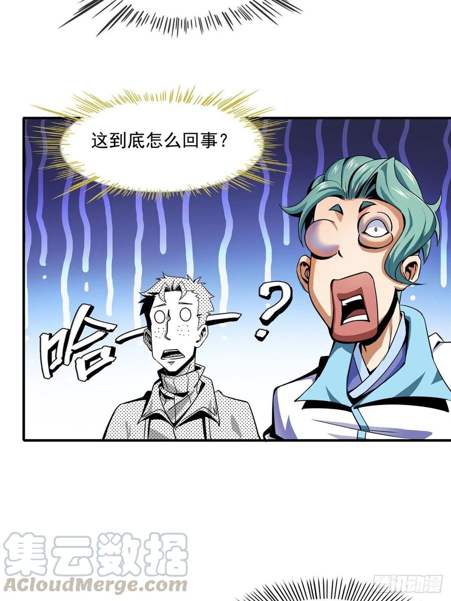 天道图书馆女主漫画,44 无法开除3图