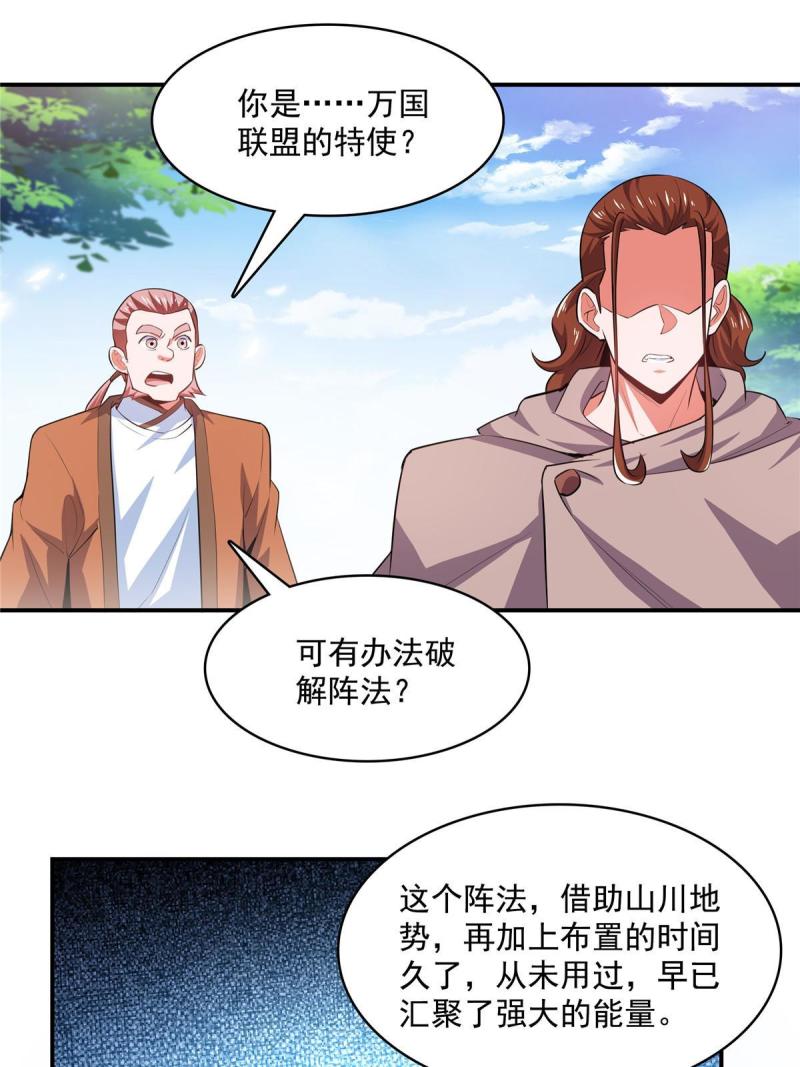 天道图书馆动漫合集漫画,第250话 丁  宏3图