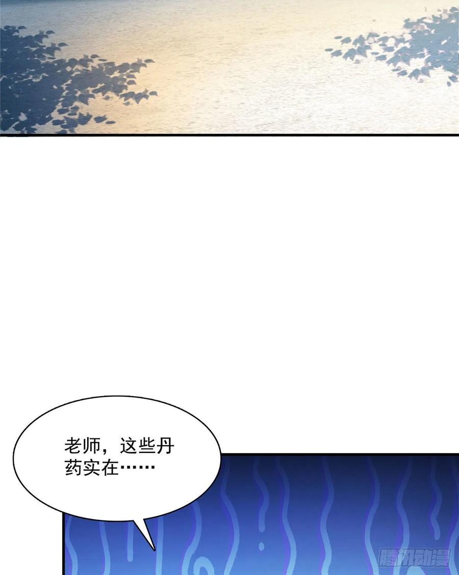 天道图书馆人物介绍漫画,89 治疗杜邈轩5图
