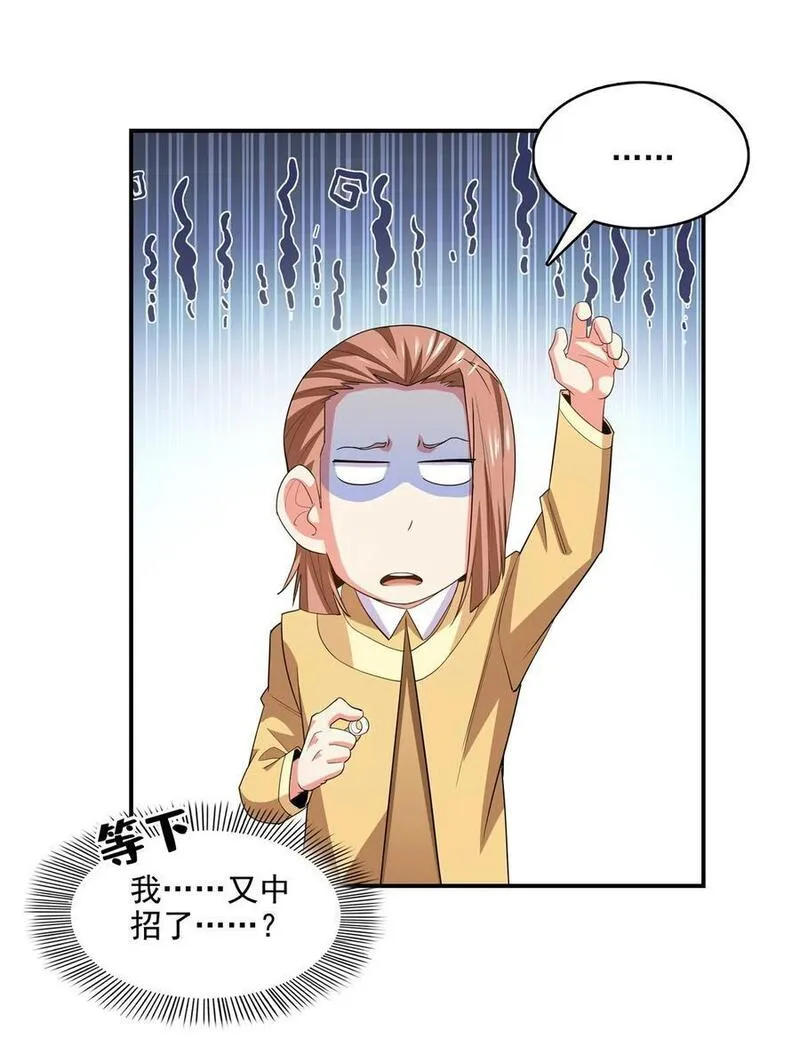 天道图书馆动漫全集漫画,294 你是猪吗？4图