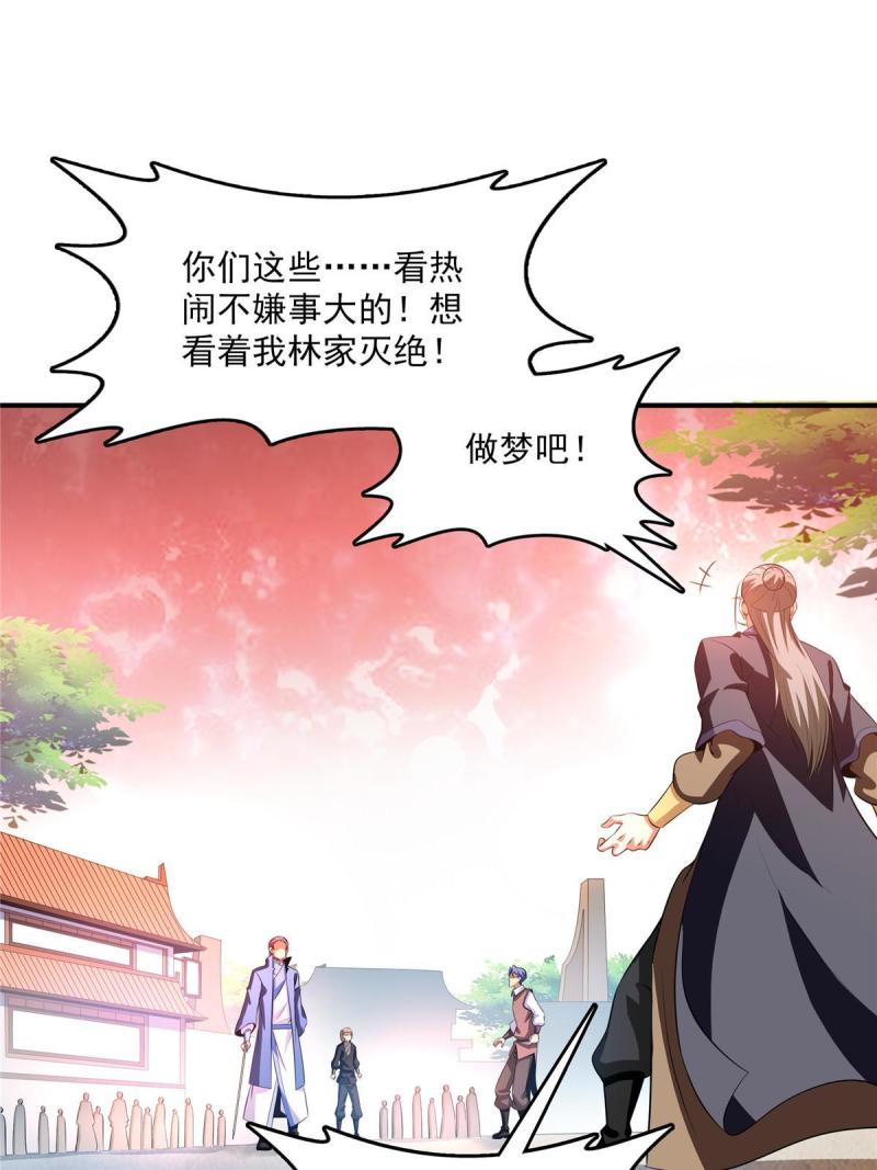 天道图书馆女主漫画,第223话  一脚破阵3图