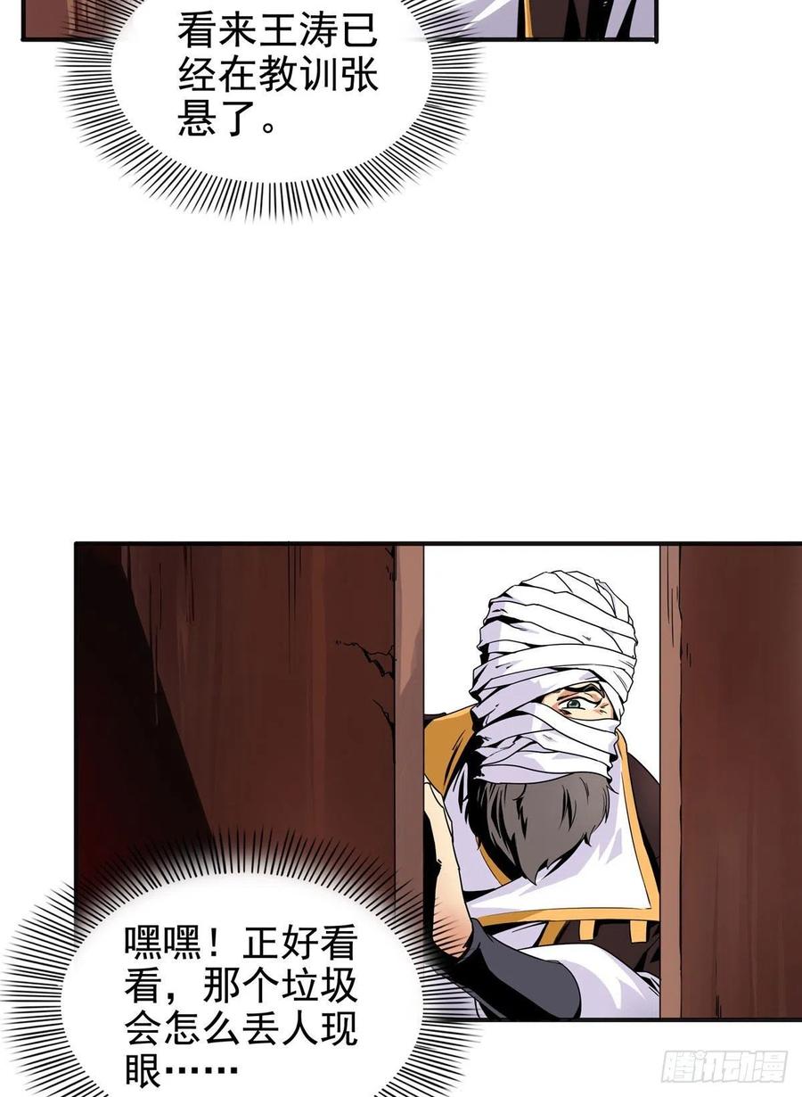 天道图书馆漫画全集免费观看漫画,16 借题发挥4图