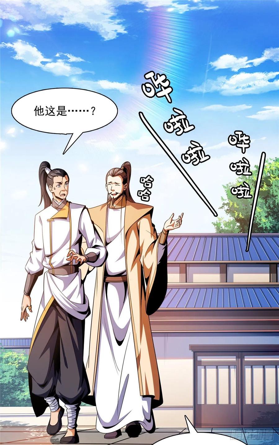 天道图书馆漫画解说漫画,84 枪意2图