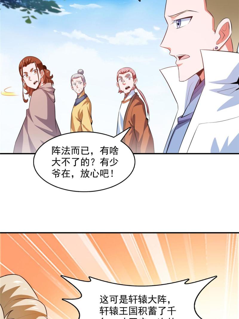 天道图书馆动漫合集漫画,第250话 丁  宏5图